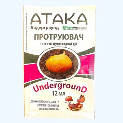Атака Андеграунд 12 мл протруйник