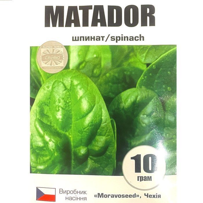МАТАДОР / MATADOR 10 грам шпинат