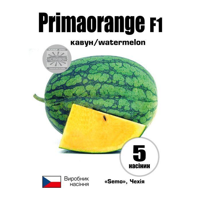 Прімаоранж F1 / PRIMAORANGE F1 5 насіння кавун