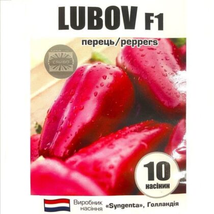 ЛЮБОВЬ F1 / LUBOV F1 10 насінин перець