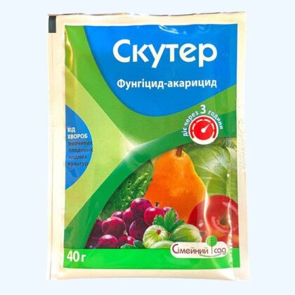 Скутер 40 грам фунгіцид