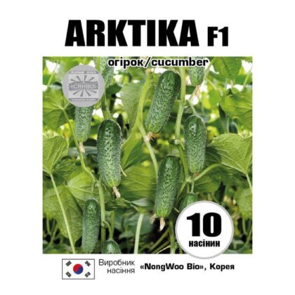 АРКТИКА F1 / ARKTIKA F1 10 насіння огірок