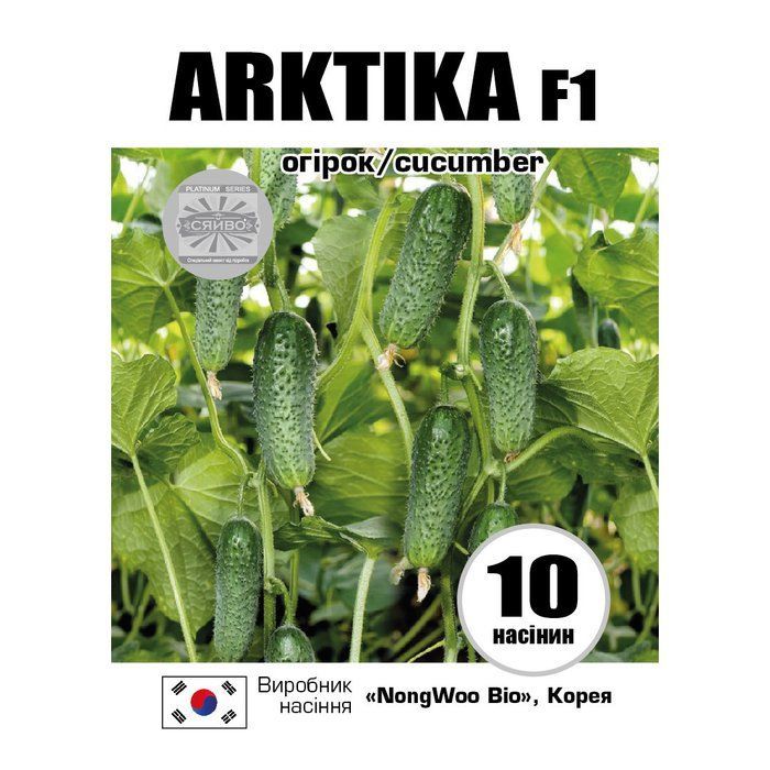 АРКТИКА F1 / ARKTIKA F1 10 насіння огірок