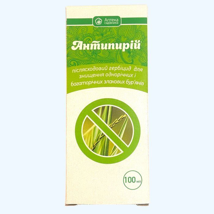Антипирій 100 мл гербіцид вибіркової дії