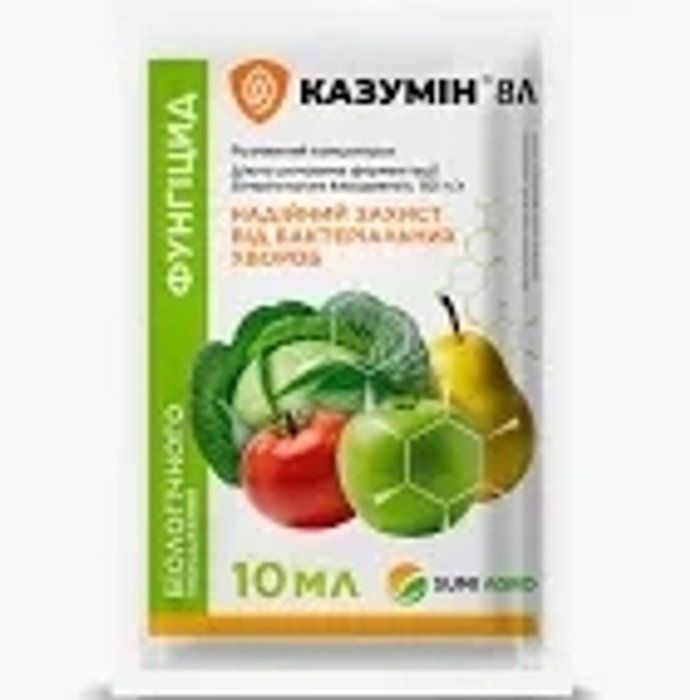 Казумін 8Л 10 мл фунгіцид
