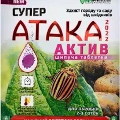 Супер Атака актив шипуча таблетка інсектицид