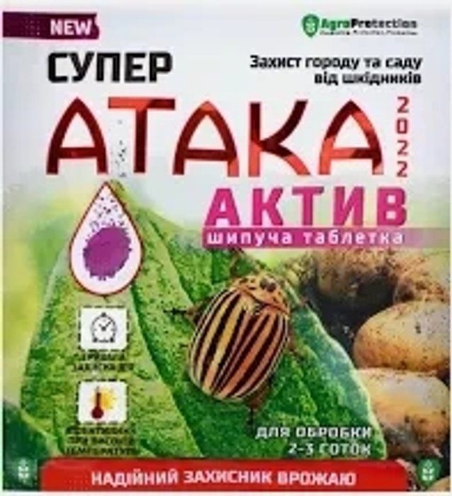 Супер Атака актив шипуча таблетка інсектицид