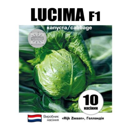 Люсіма F1 / LUCYMA F1 10 насінин капуста