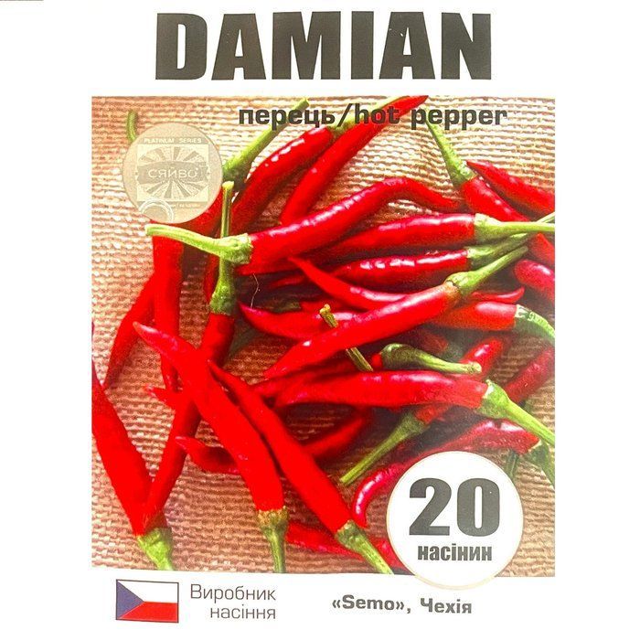 Даміан / DAMIAN 20 насінин перець гострий