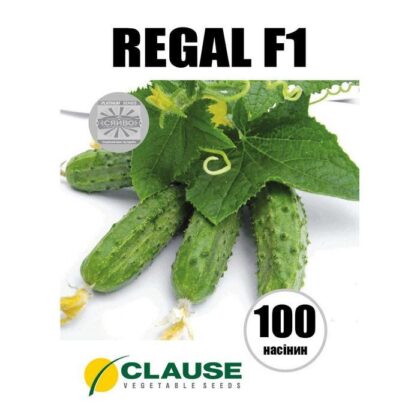 REGAL F1 / РЕГАЛ F1 100 насінин огірок