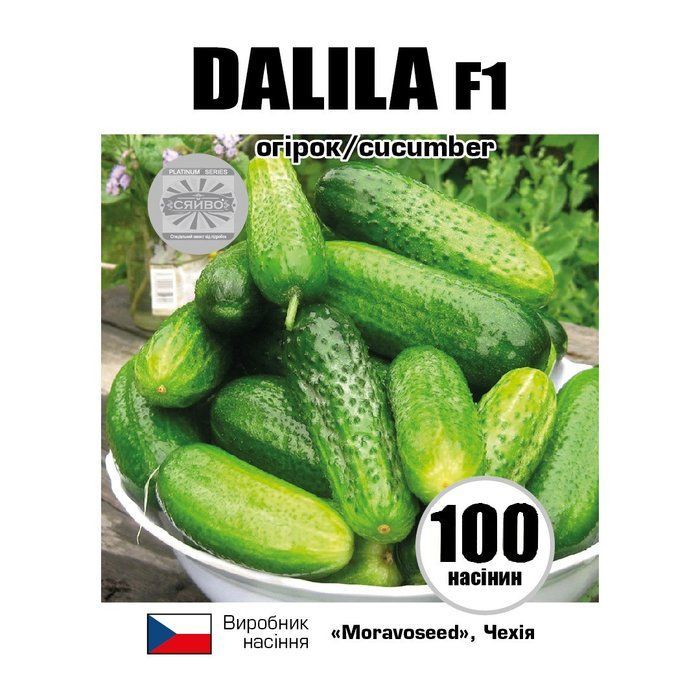 Даліла F1 / DALILA F1 100 насіння огірок