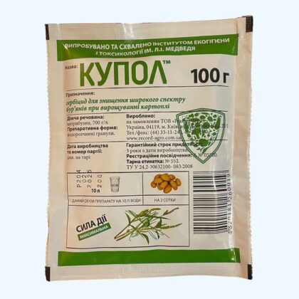 Купол 100 грам гербіцид