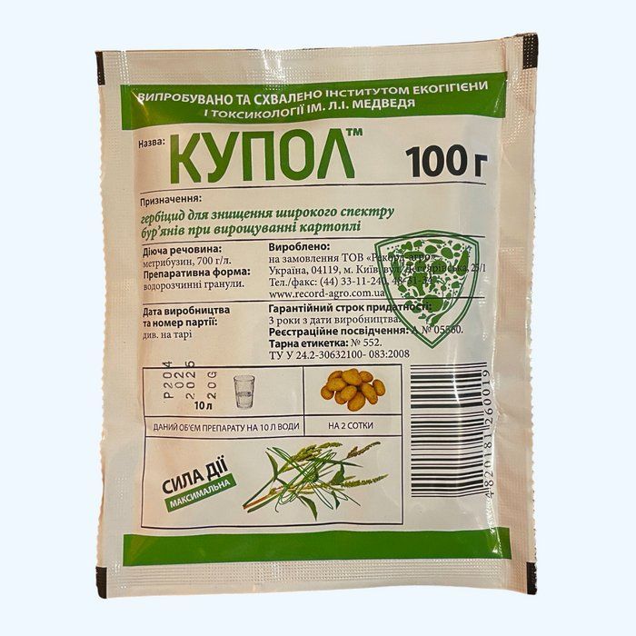 Купол 100 грам гербіцид