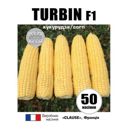 ТУРБІН F1 / TURBIN F1 50 насіння кукурудза