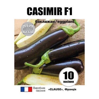 КАЗІМІР F1 / CASIMIR F1 10 насінин баклажан