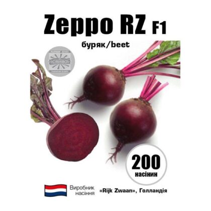 Зепо RZ F1/Zeppo RZ F1 200 насіння буряку