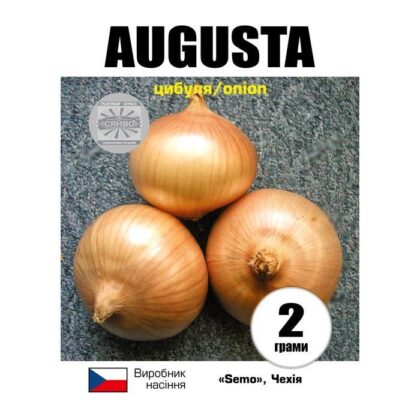 АВГУСТА / AUGUSTA 2 грами цибуля