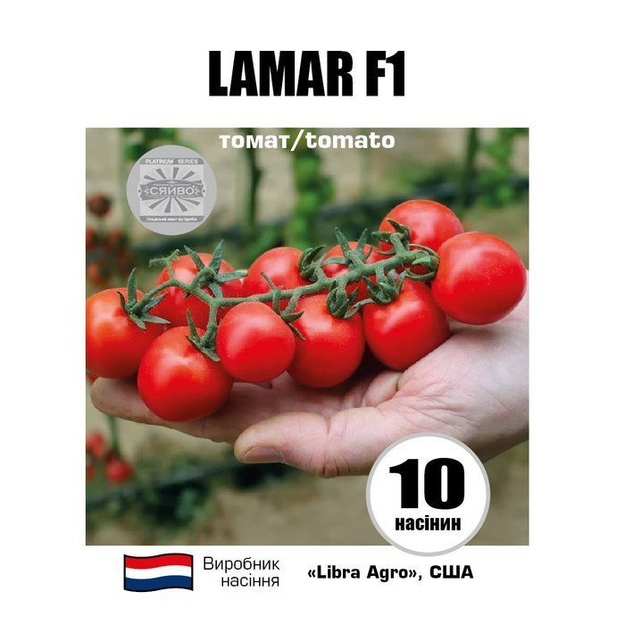 Ламар F1 / Lamar F1 10 насінин томат
