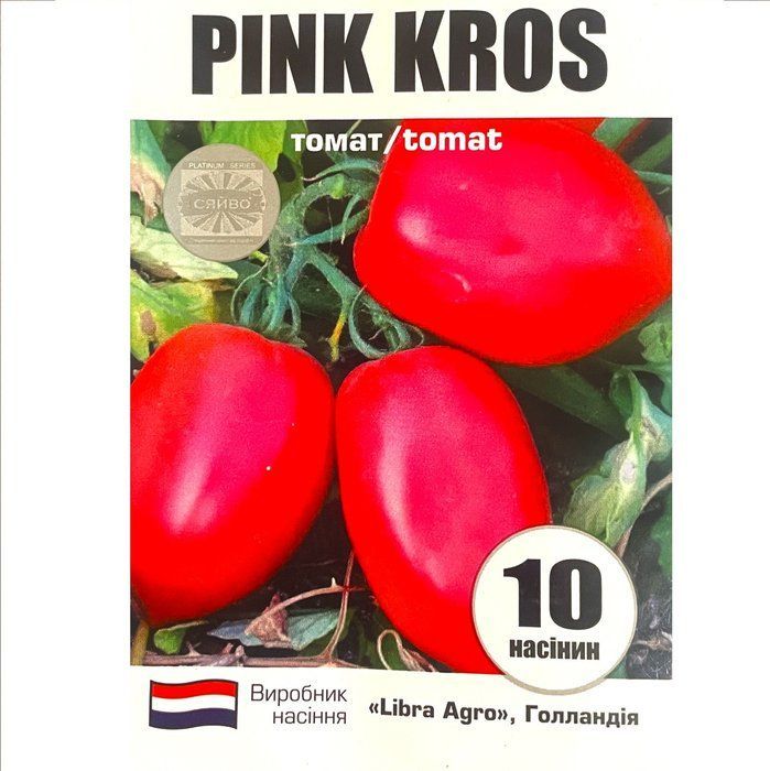 ПІНК КРОС / PINK KROS 10 насіння томат