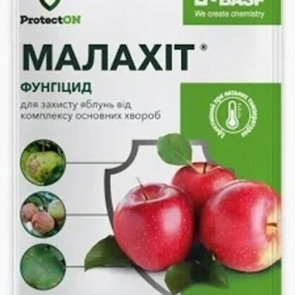 Малахіт 15 мл фунгіцид