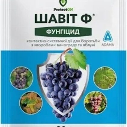 Шавіт Ф 20 грам фунгіцид