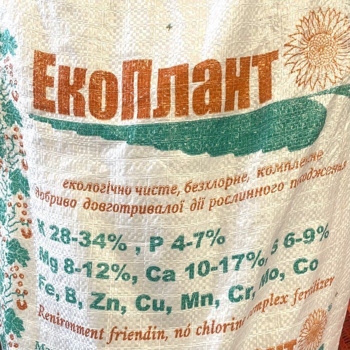 Екоплант 2 кг комплексне добриво