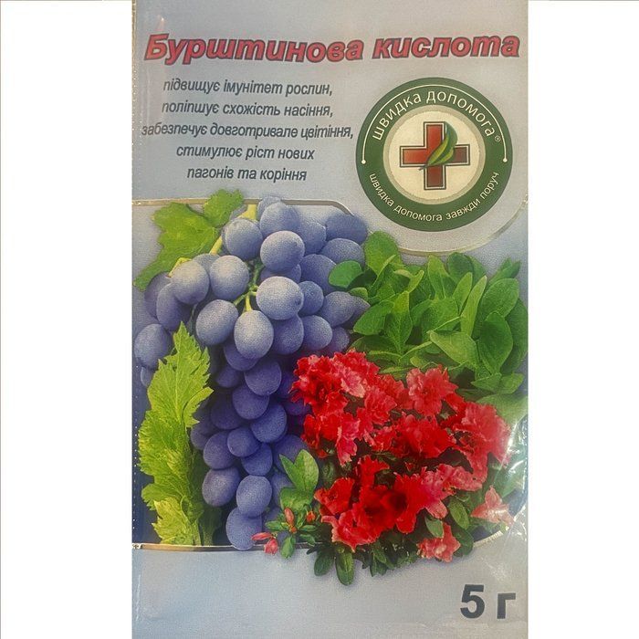 Бурштинова кислота 5 грам