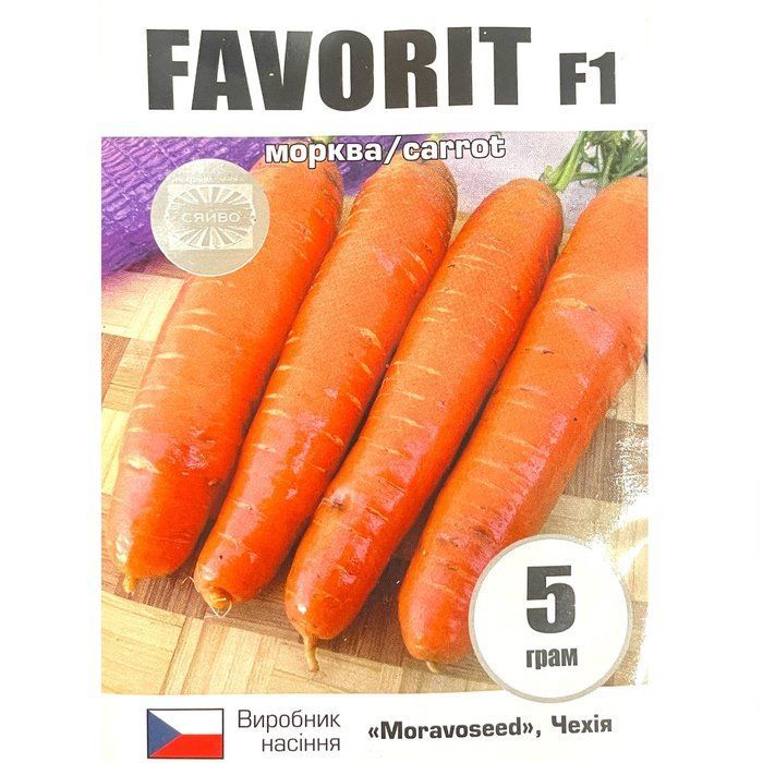 ФАВОРИТ F1 / FAVORIT F1 5 грам морква