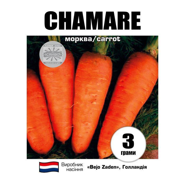 ШАМАРЕ / CHAMARE 3 грами морква