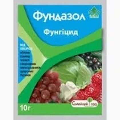Фундазол 10 грам фунгіцид