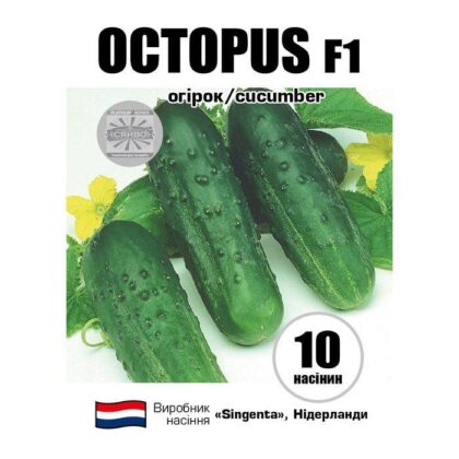 ОКТОПУС F1 / OCTOPUS F1 10 насінин огірок