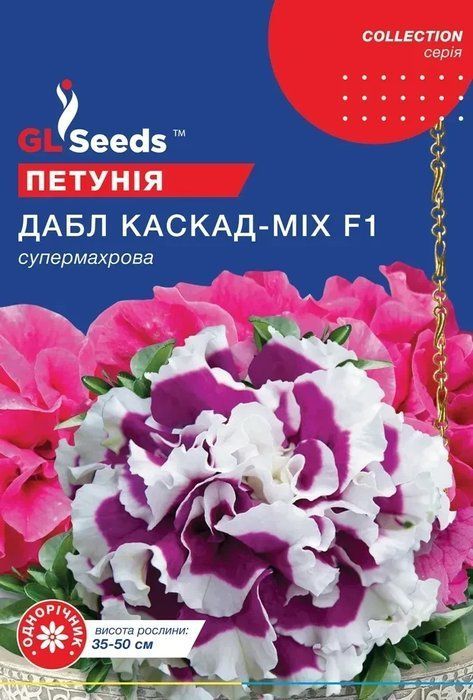 Дабл Каскад мiкс F1 5 гранул петунія