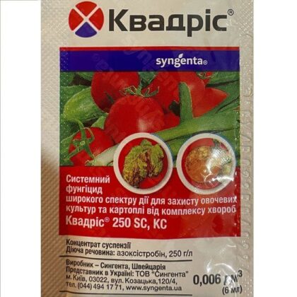 Квадріс 6 мл фунгіцид