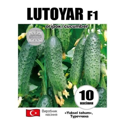 ЛЮТОЯР F1 / LUTOYAR F1 10 насінин огірок