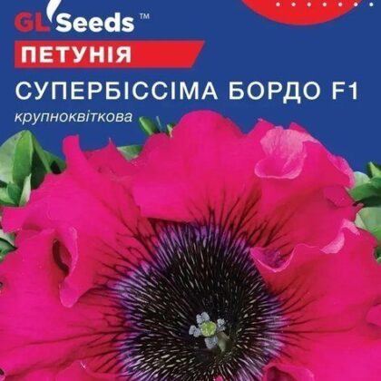 Супербiссiма Бордо F1 10 гранул петунія