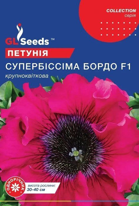 Супербiссiма Бордо F1 10 гранул петунія