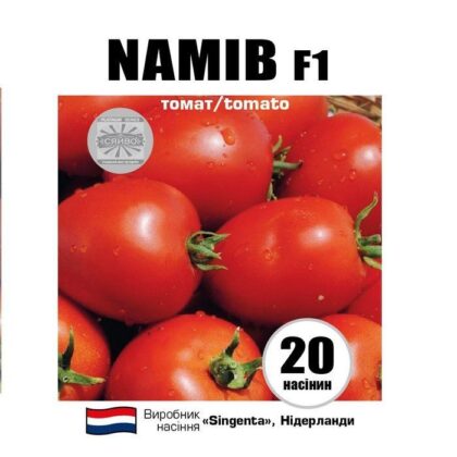 Наміб F1 20 насіння томат
