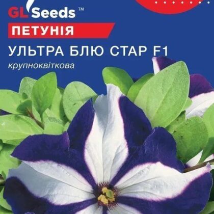 Ультра Блю Стар F1 10 гранул петунія