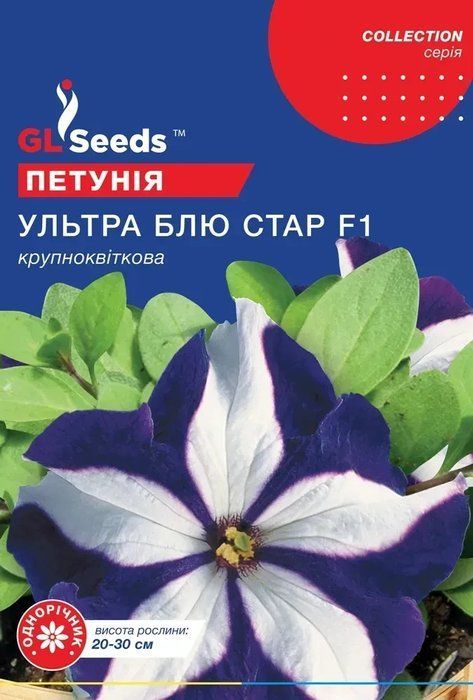 Ультра Блю Стар F1 10 гранул петунія