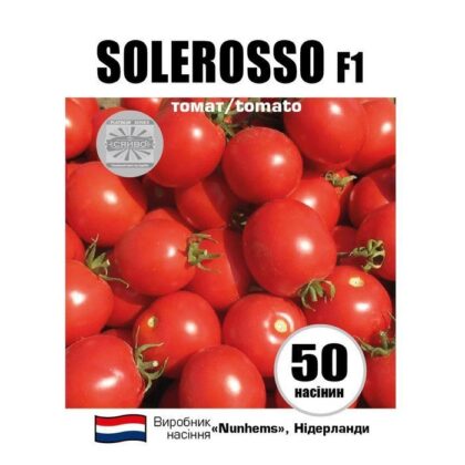 СОЛЕРОССО F1 / SOLEROSSO F1 50 семян томат