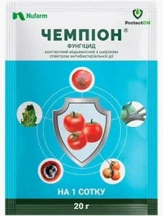 Чемпіон 20 грам фунгіцид