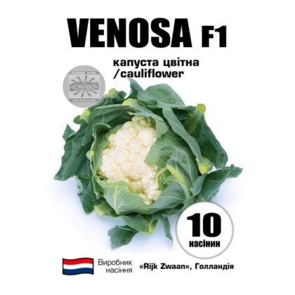 Веноса F1 / Venosa F1 10 насінин капусти кольоровий