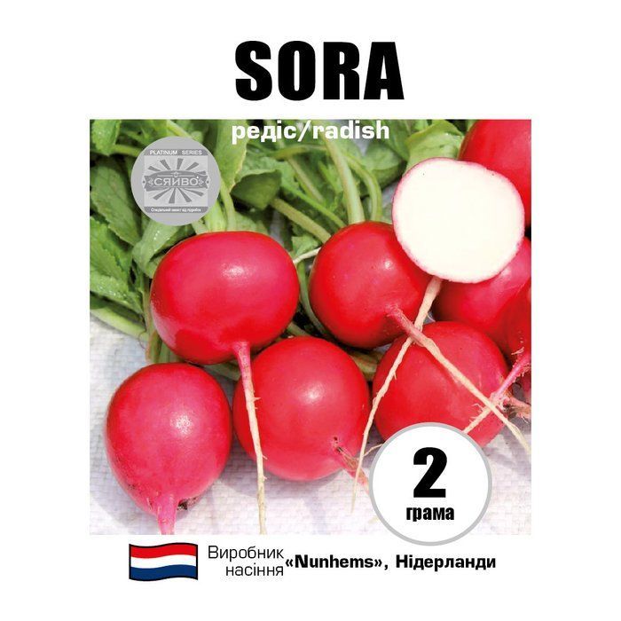 Сора 2 грами редис