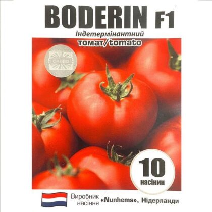 БОДЕРІН F1 / BODERIN F1 10 насінин томат