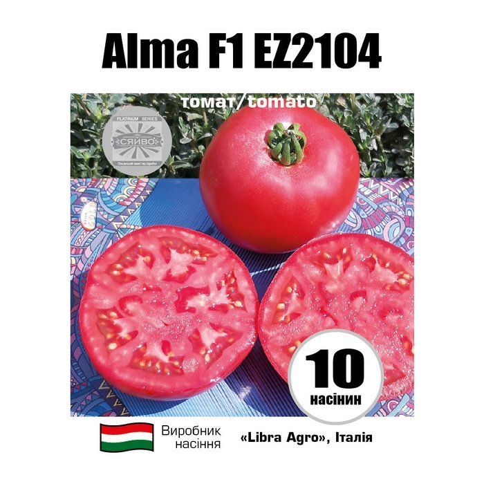 Альма F1/Alma F1 10 насінин томат