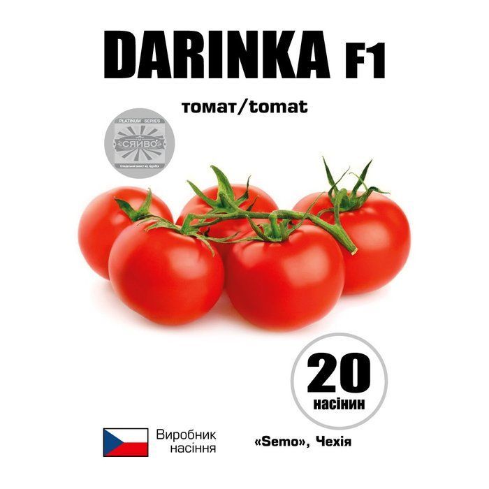 Даринка 20 насінин томат