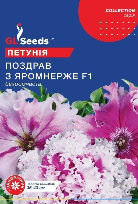 Поздрав із Яромнерже F1 10 гранул петунія