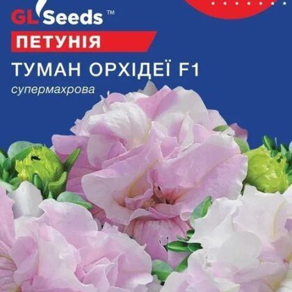Туман орхiдеї F1 5 гранул петунія