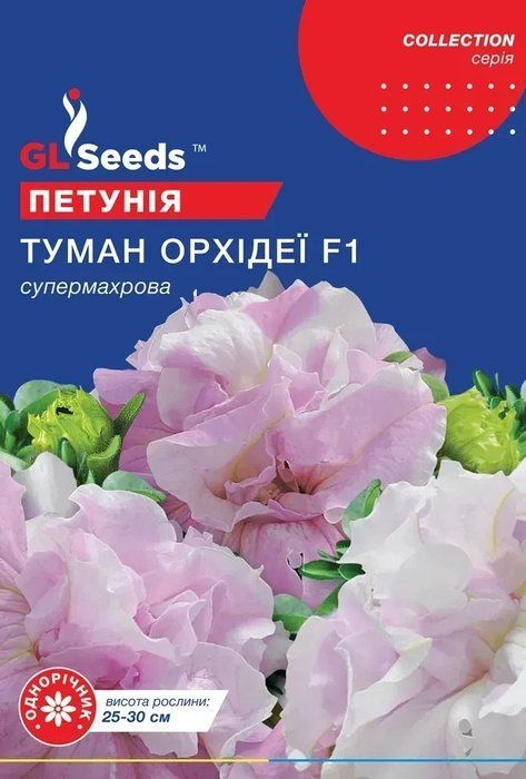 Туман орхiдеї F1 5 гранул петунія