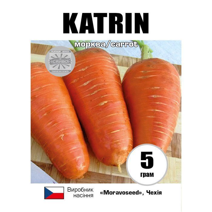 КАТРІН / KATRIN 5 грам морква